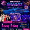 Super Galaxy Cruise  